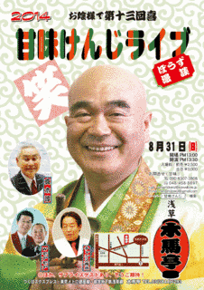 甘味けんじの画像