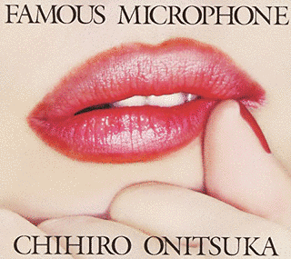 FAMOUS MICROPHONEの画像