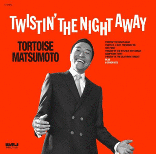 TWISTIN' THE NIGHT AWAYの画像