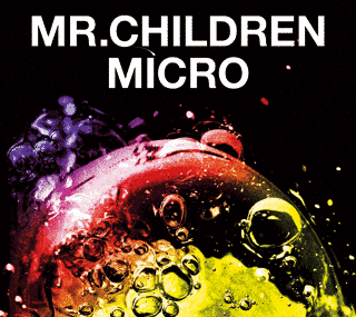 MR.CHILDREN 2001-2005 ＜MICRO＞の画像