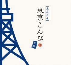 東京こんぴの画像