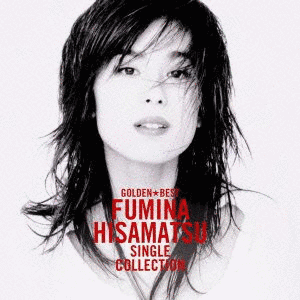 GOLDEN☆BEST 久松史奈 〜SINGLE COLLECTION〜の画像