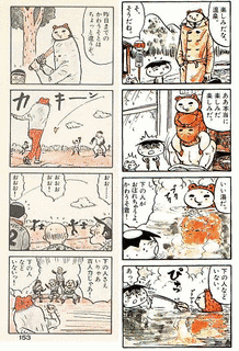 伝染るんです。の画像
