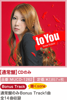 TO YOUの画像