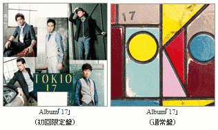 17の画像