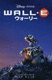 ウォーリーの画像