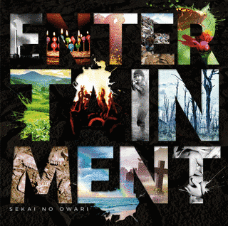 ENTERTAINMENTの画像