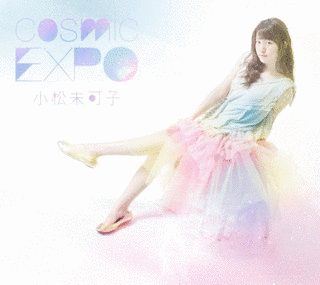 COSMIC EXPOの画像