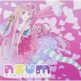 NSUM 〜中川翔子がうたってみた!〜の画像