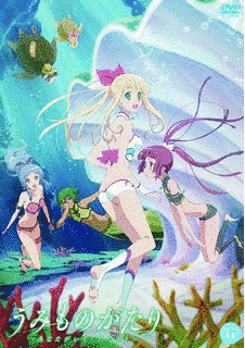 うみものがたり 〜あなたがいてくれたコト〜の画像