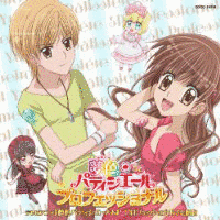 SWEET ROMANCEの画像
