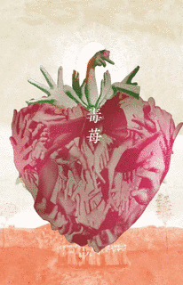 毒苺の画像