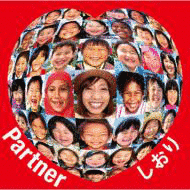 PARTNERの画像