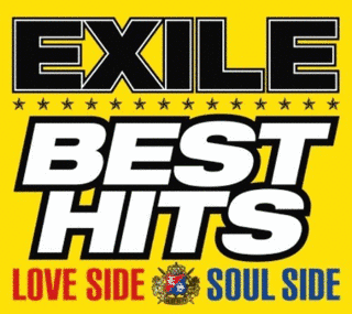 EXILE BEST HITS -LOVE SIDE / SOUL SIDE-の画像