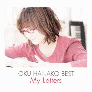奥華子BEST -MY LETTERS-の画像