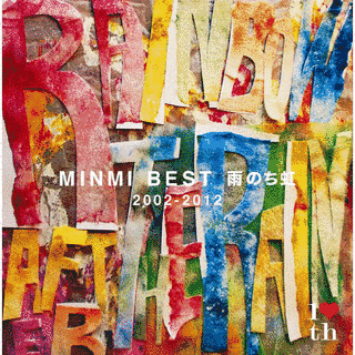 MINMI BEST 雨のち虹 2002-2012の画像