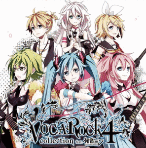 VOCAROCK COLLECTION 4 FEAT. 初音ミクの画像