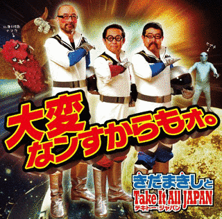 大変なンすからもォ。の画像