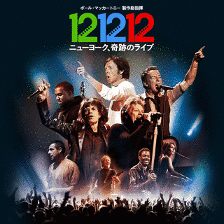 121212 -再集結大黒ミサ-の画像