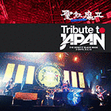 TRIBUTE TO JAPAN - THE BENEFIT BLACK MASS 2 DAYS, D.C.13 -の画像