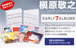 EARLY 7 ALBUMSの画像