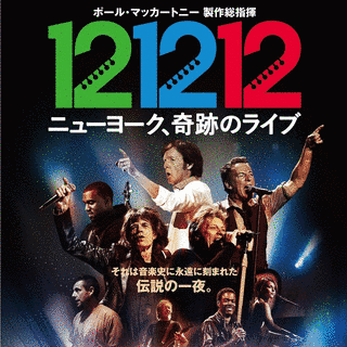 121212の画像