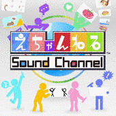 えちゃんねる SOUND CHANNELの画像