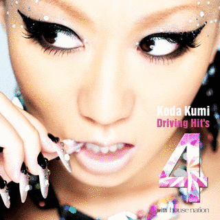 KODA KUMI DRIVING HIT'S 4の画像
