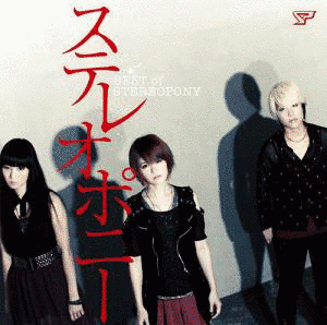 BEST OF STEREOPONYの画像