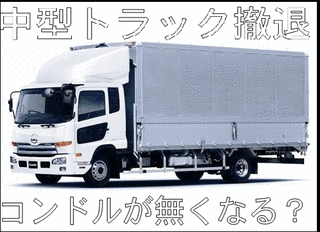 SHIFT IV NISSAN CM TRACKSの画像