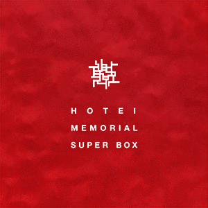 MEMORIAL SUPER BOXの画像