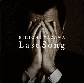 LAST SONGの画像