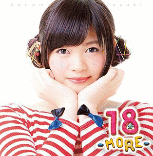 18の画像