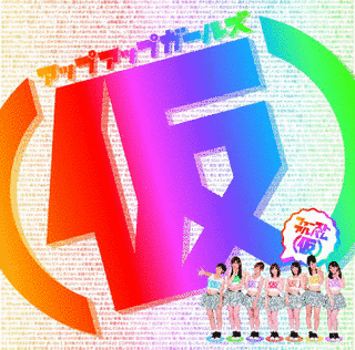 ファーストアルバム（仮）の画像