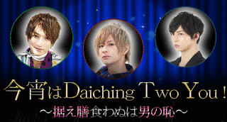 TWO YOUの画像