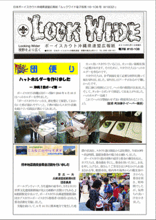 私のオキナワの画像