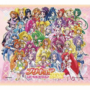 プリキュア ボーカルベストBOXの画像