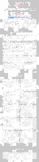 キメラの画像