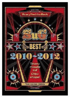 BEST 2010-2012の画像