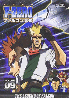 F-ZERO ファルコン伝説の画像