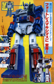 フォートレスの画像
