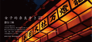 萬燈籠の画像