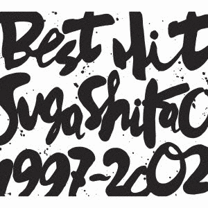 BEST HIT!! SUGA SHIKAO -1997〜2002-の画像