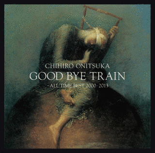 GOOD BYE TRAIN 〜ALL TIME BEST 2000-2013の画像