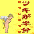 独立前夜の画像
