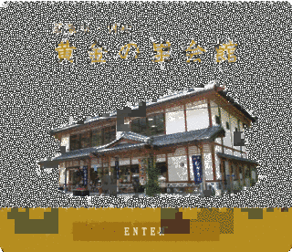 02 〜黄金の里〜の画像