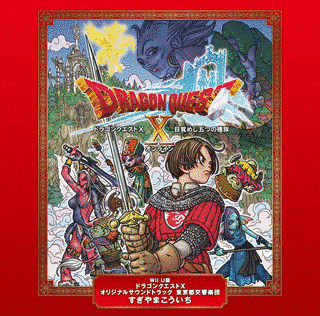 WII U版 ドラゴンクエストX オリジナルサウンドトラックの画像