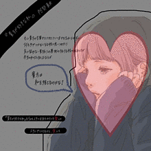 貴方を好きな私の画像
