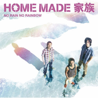 NO RAIN, NO RAINBOWの画像