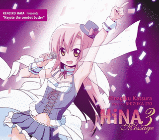 HINA3 MESSAGEの画像